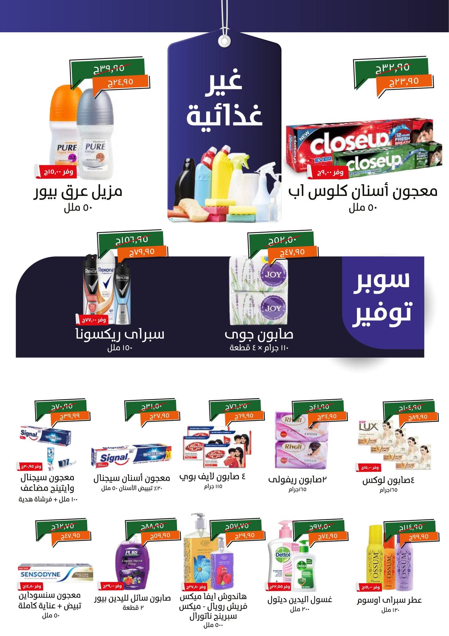 kheir-zaman offers from 15may to 31may 2025 عروض خير زمان من 15 مايو حتى 31 مايو 2025 صفحة رقم 14